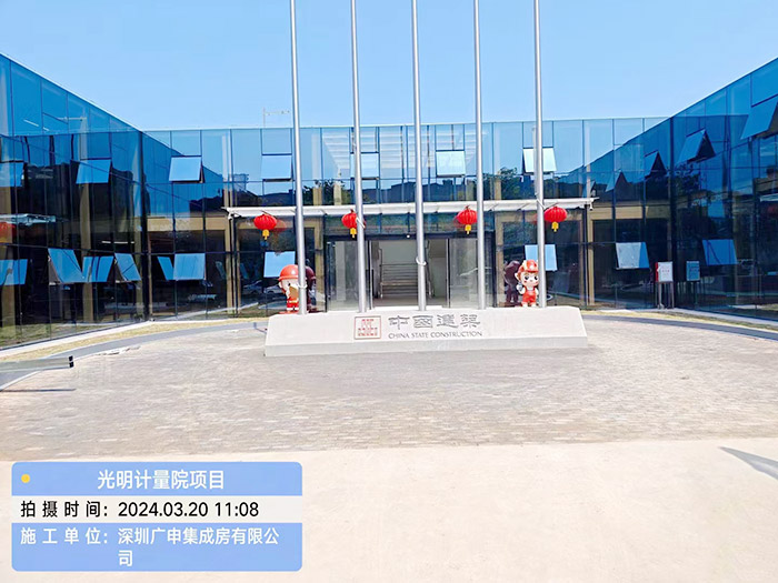 深圳光明计量院