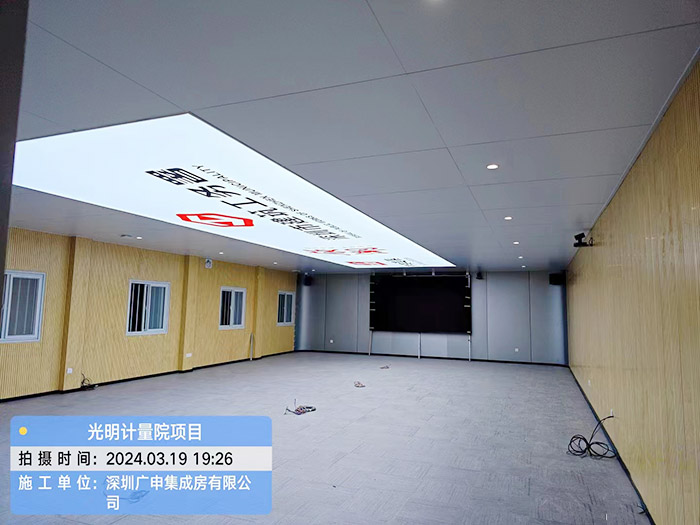 深圳光明计量院